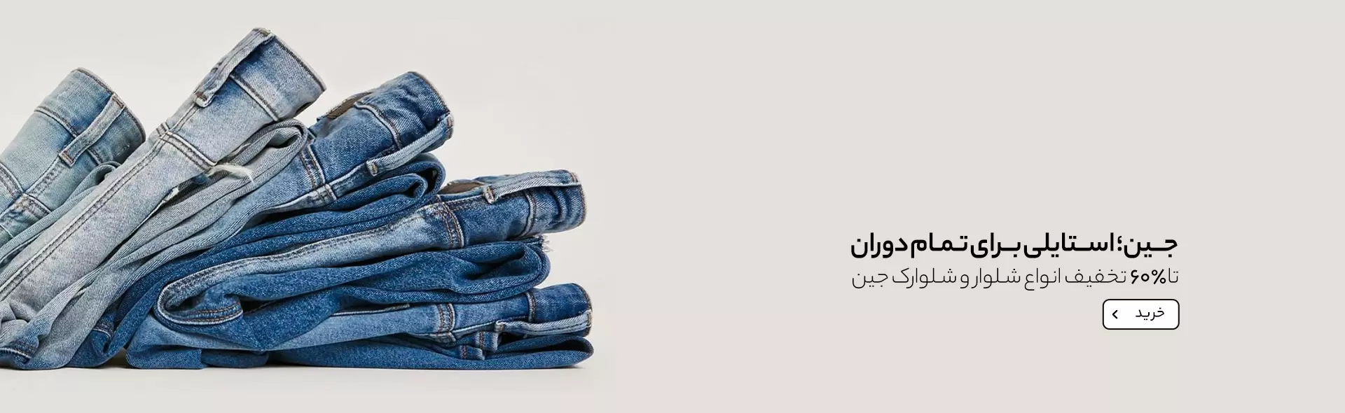 jean_1